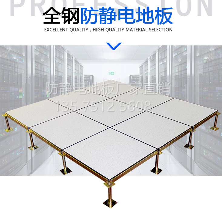 江西高架空活动地板PVC贴面